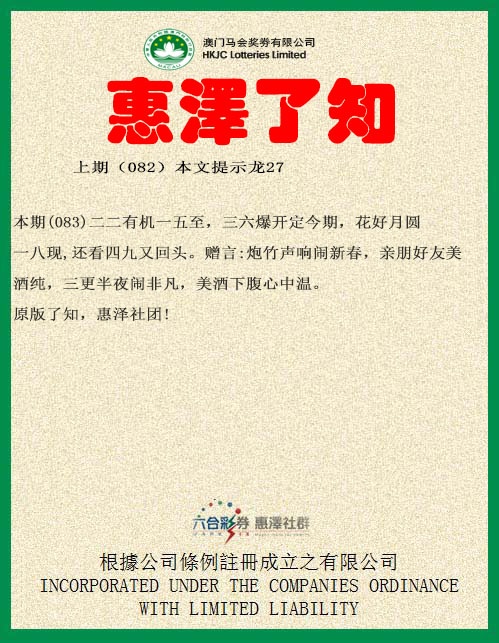 083期惠泽了知[图]