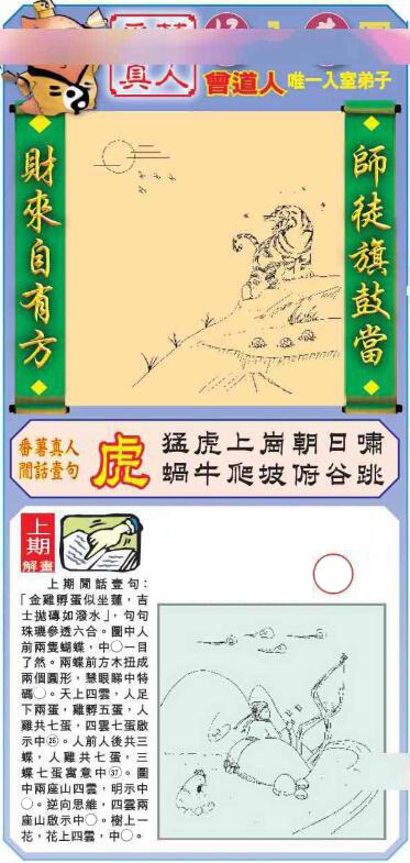 083期悟入其图[图]