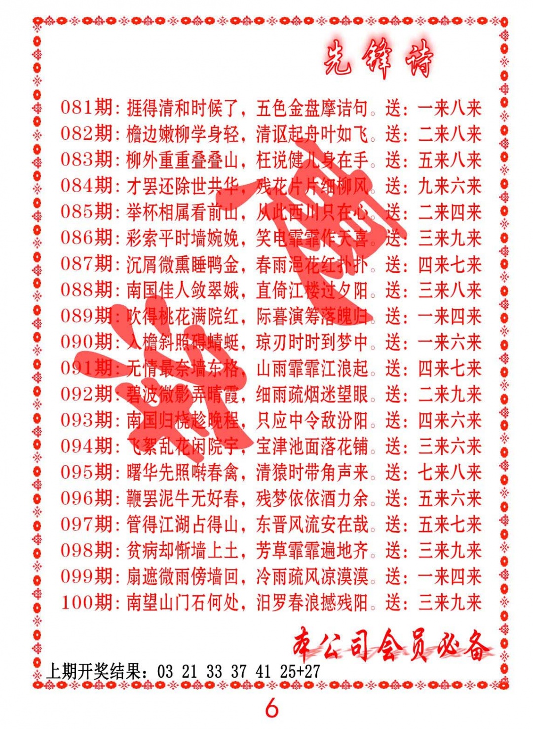 083期先锋诗[图]