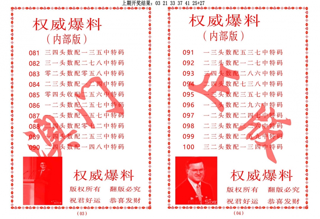 083期权威爆料[图]